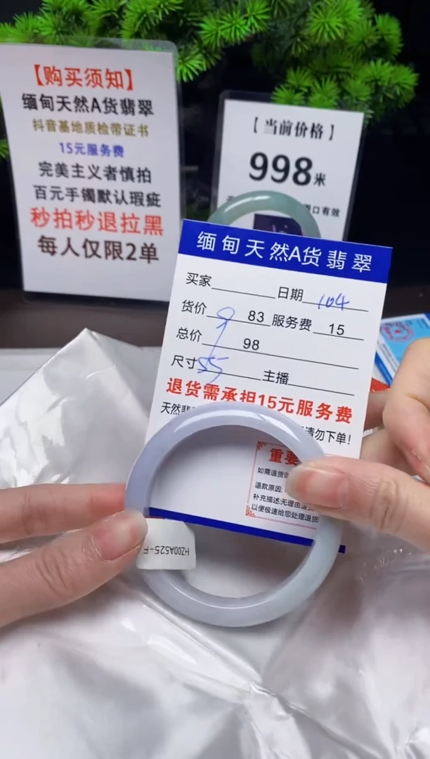 【闪购商品】翡翠手镯未镶嵌104天然A货翡翠需要包容瑕疵 介意慎拍