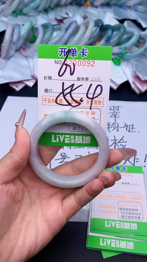 未镶嵌手镯翡翠92天然缅甸A货
