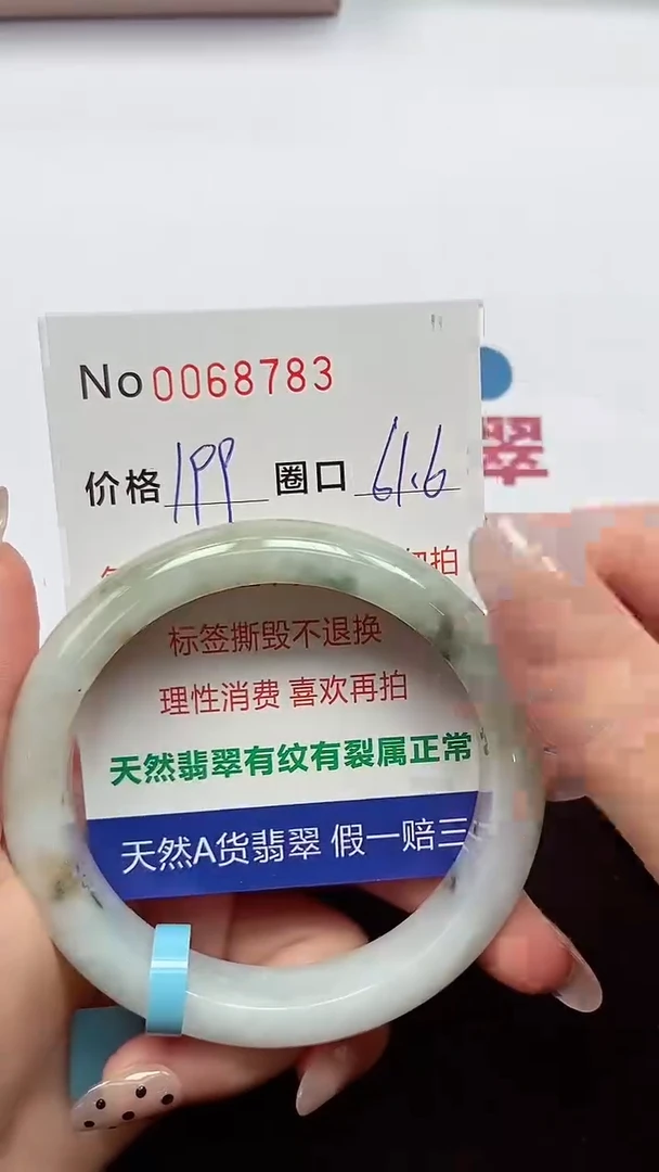 【闪购商品】翡翠手镯未镶嵌  0068783