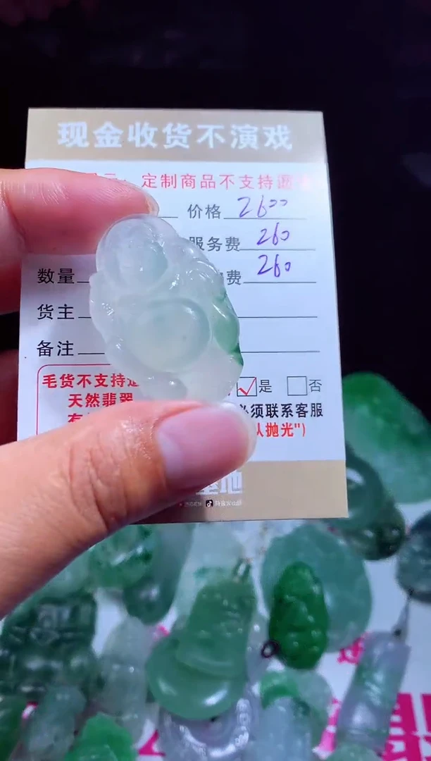 定制翡翠未镶嵌 翡翠毛货定制 500936