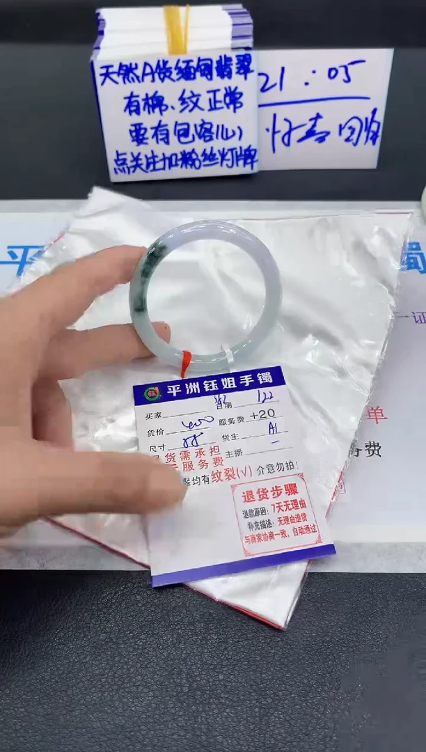 未镶嵌手镯翡翠1