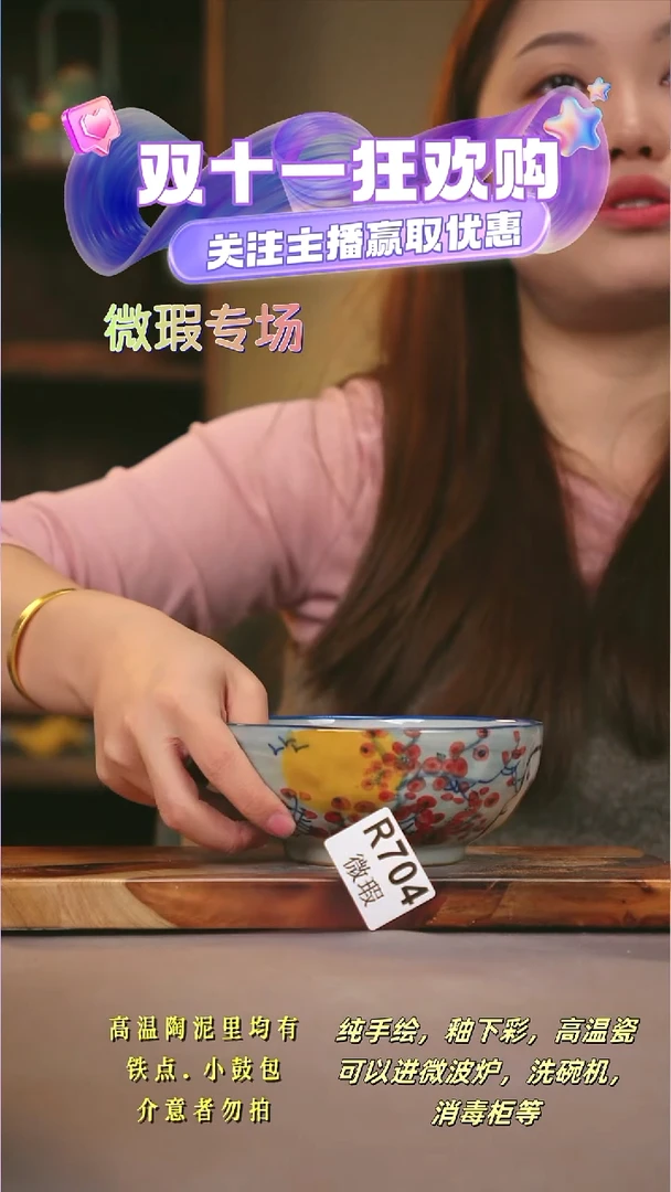 其他WR704陶然集器瓷器