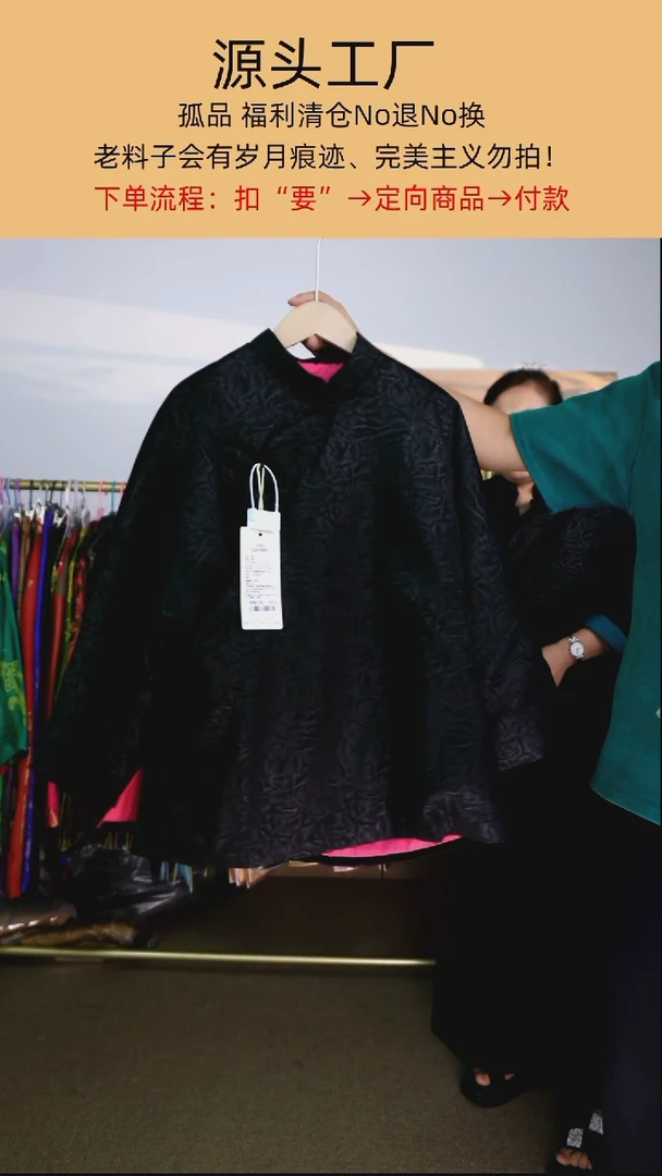 小**旺醋酸棉服