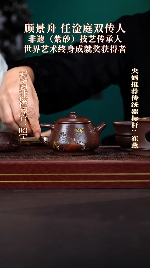 茶壶紫砂57送一个主人杯+茶经书