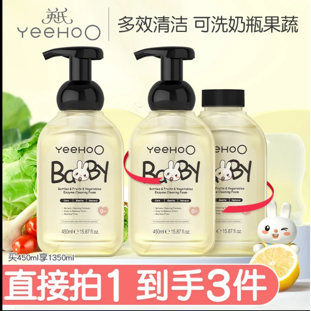 英氏奶瓶果蔬酵素清洁泡沫婴儿专用奶瓶清洗宝宝清洁果蔬清洗剂 L
