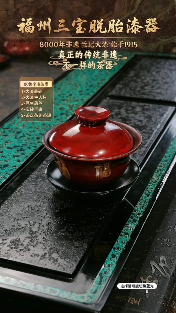 兰记手工漆器-一物一拍 以商品图片为主