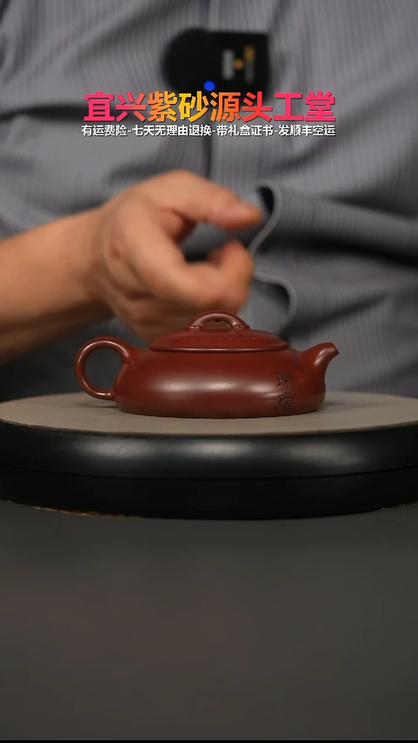 茶壶紫砂李传荣龙血砂玲珑180CC