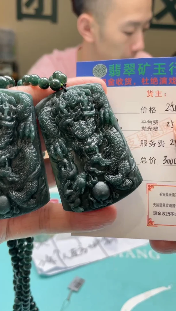 未镶嵌定制翡翠李*贺-毛货-不退不换-多样性-发两个