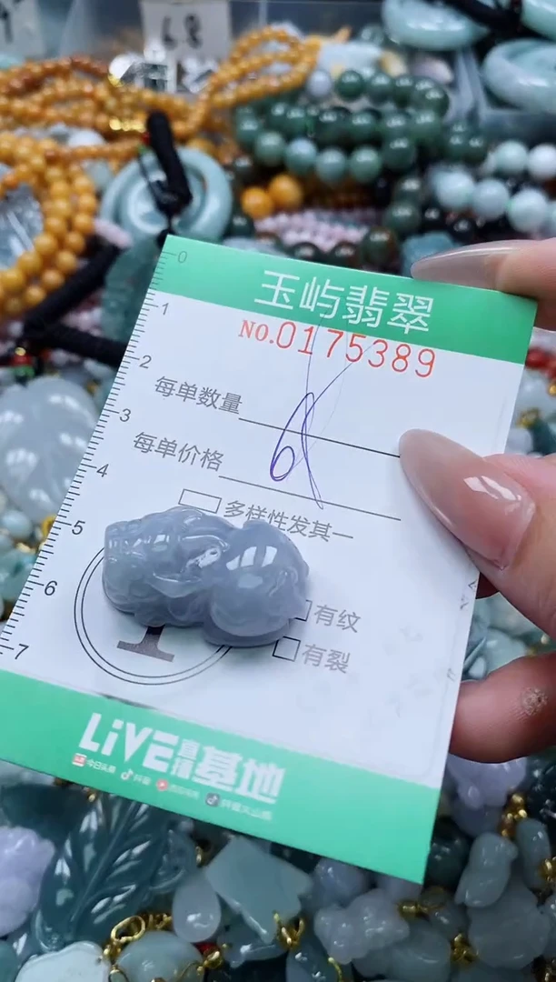 翡翠未镶嵌颈饰闪购0175389