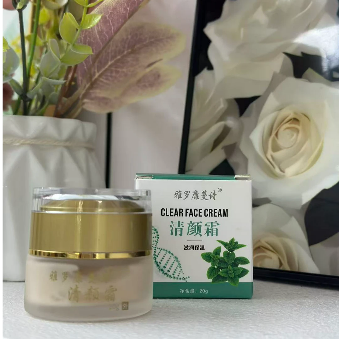 【雅罗康蔓诗】清颜霜（豆豆膏）