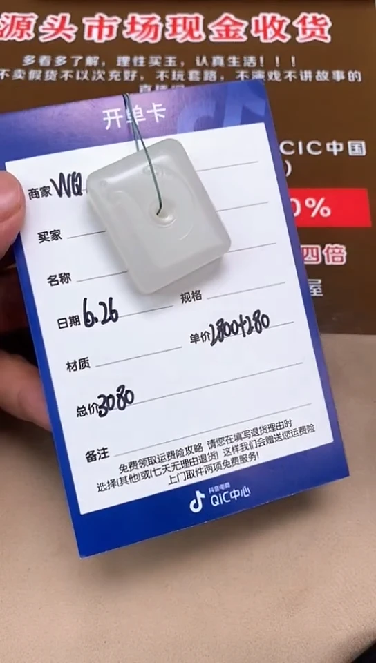 和田玉未镶嵌颈饰6.26WQ多样性拍一发一132