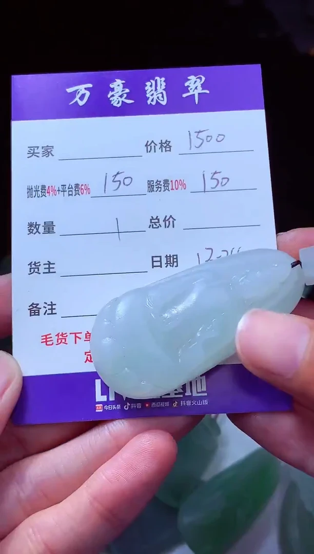 未镶嵌定制翡翠柯*南翡翠毛货定制213727