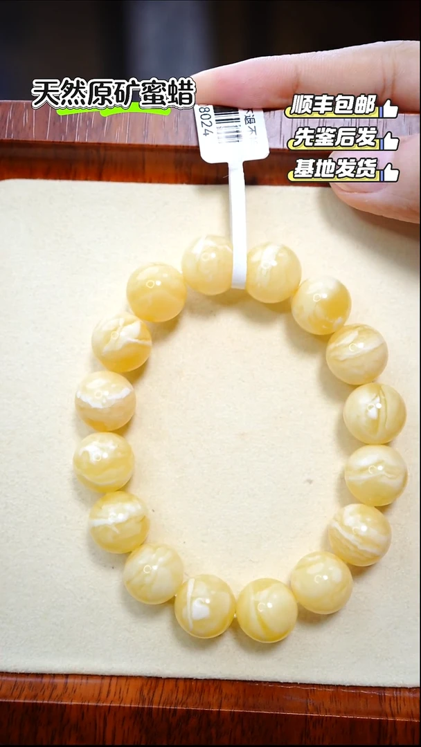 手串蜜蜡未镶嵌4120