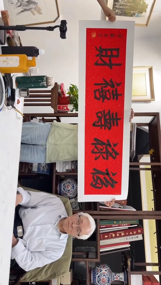 书法单-国强老师 4平尺横幅书法 福禄寿喜财