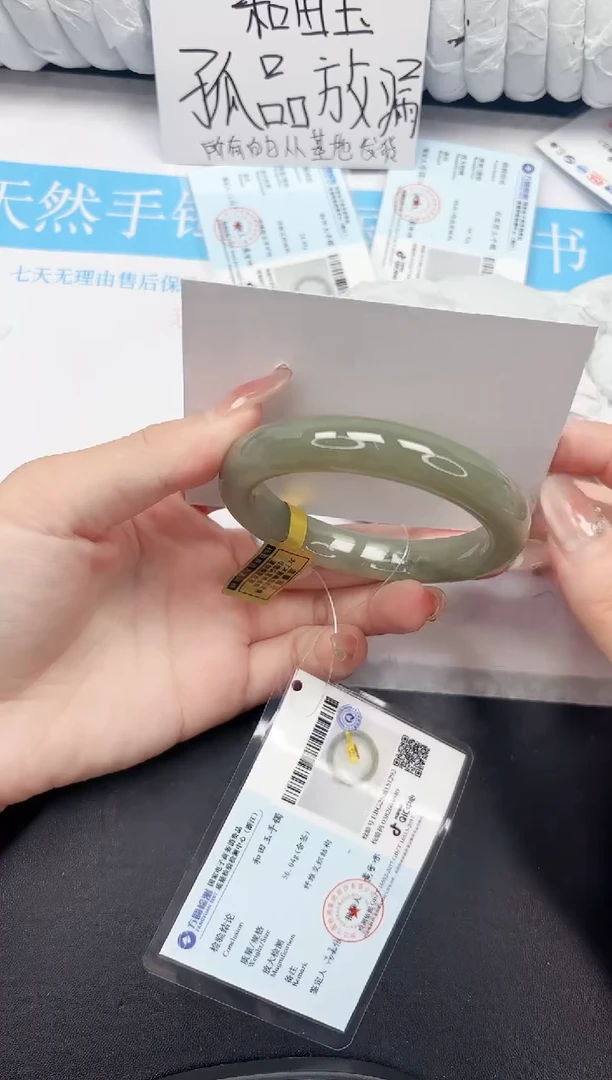 未镶嵌手镯和田玉282-60.2QS5