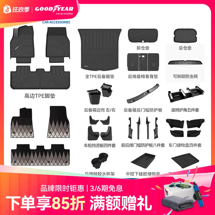 固特异适用于特斯拉ModelY L焕新版Modely model3专用TPE汽车脚垫