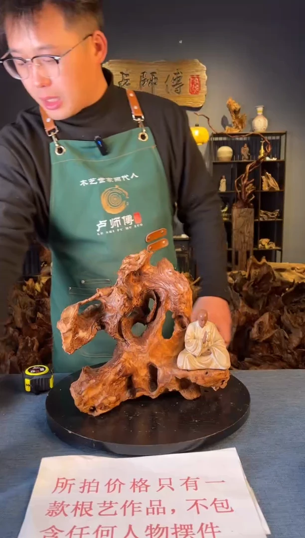 木卢师傅根艺作品（不包含人物摆件）