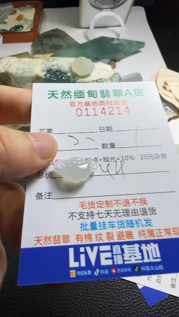 未镶嵌定制翡翠花*流翡翠