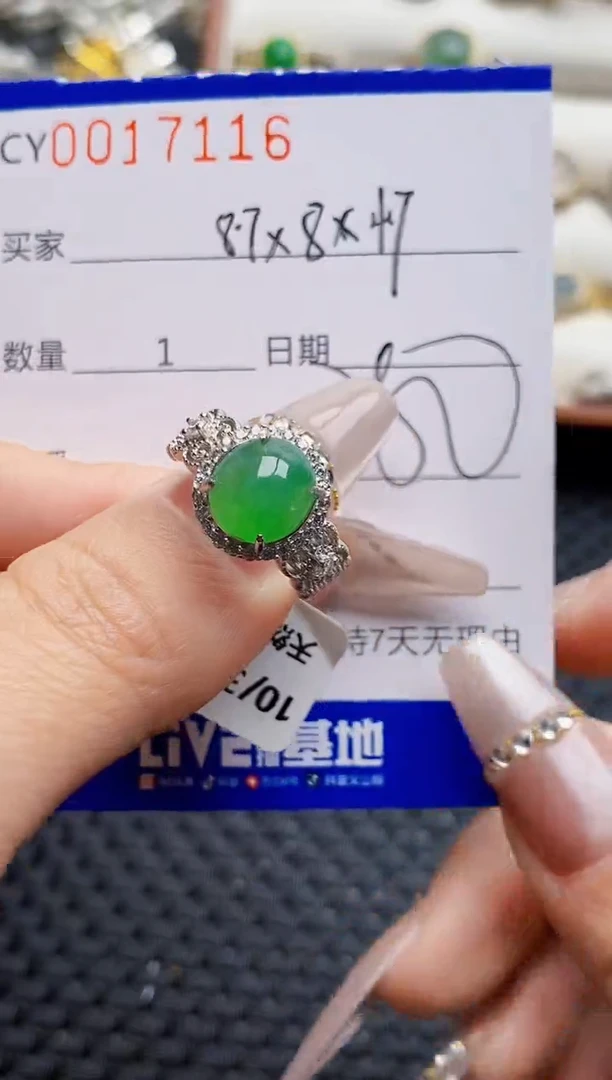 银S925镶嵌戒指翡翠7116