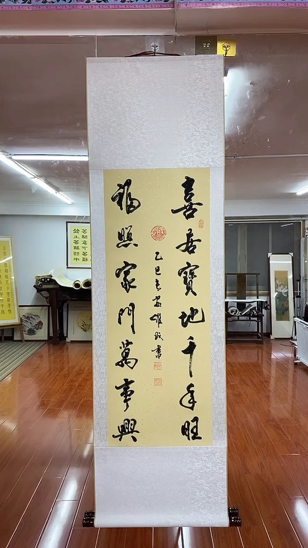 【闪购商品】书法陈维成  喜居宝地