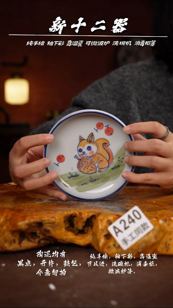 其他A240新十二器瓷器