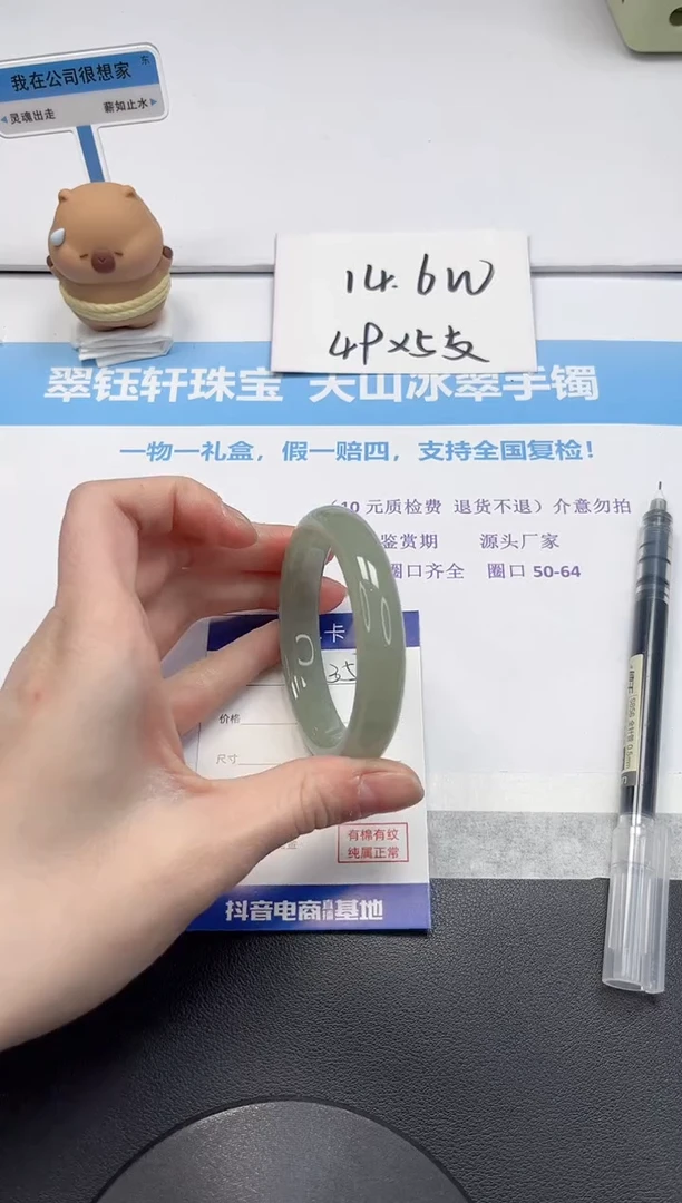 【闪购商品】石英质玉手镯未镶嵌V357-54.2