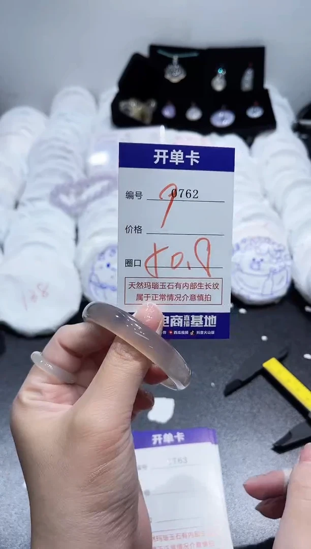 玛瑙/玉髓手镯合金0762