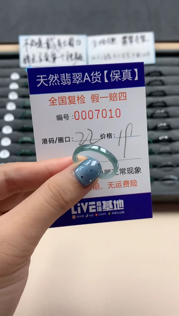 翡翠戒指未镶嵌天然007010