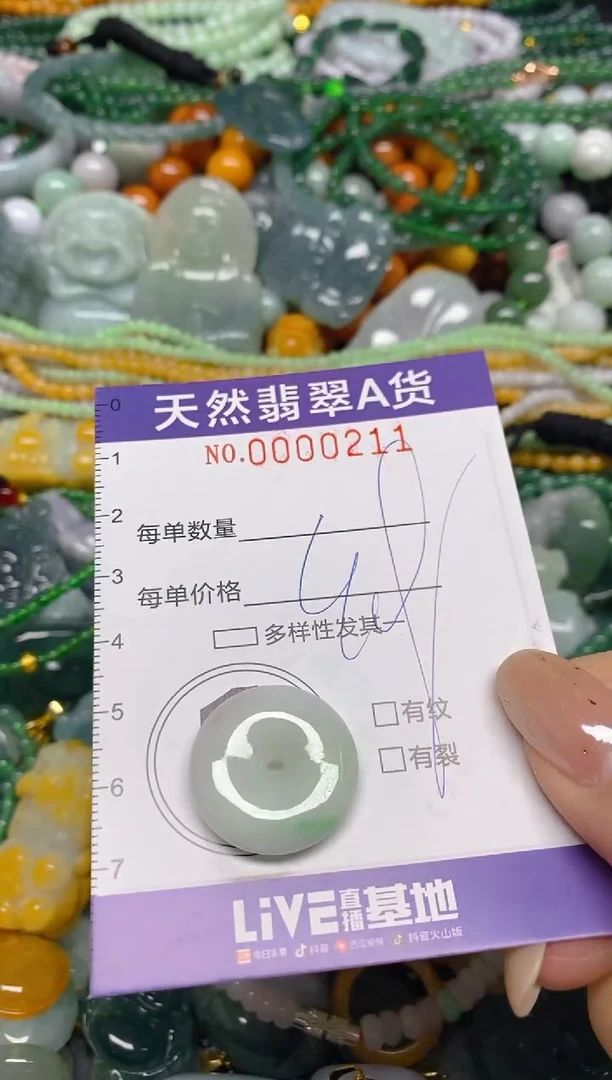 颈饰未镶嵌翡翠闪购0000211