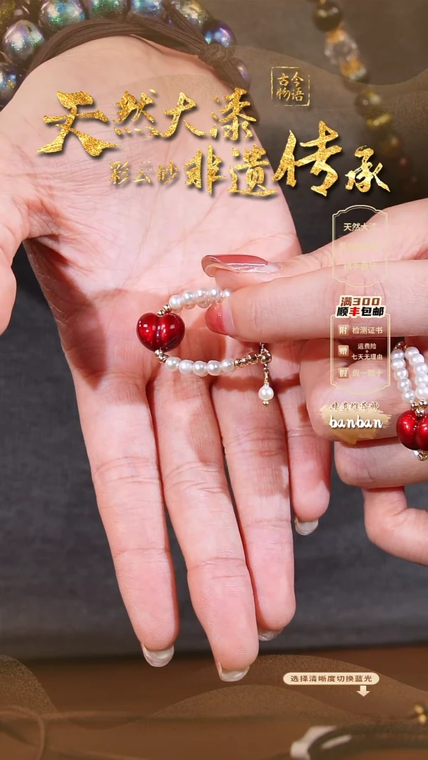 彩云砂双圈爱心戒指--红绡