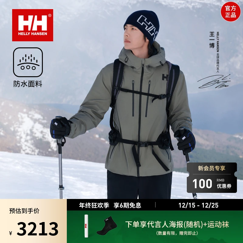 【王一博同款】HELLY HANSEN/HH 25防风保暖90鹅绒羽绒服HE5WEDJ21U