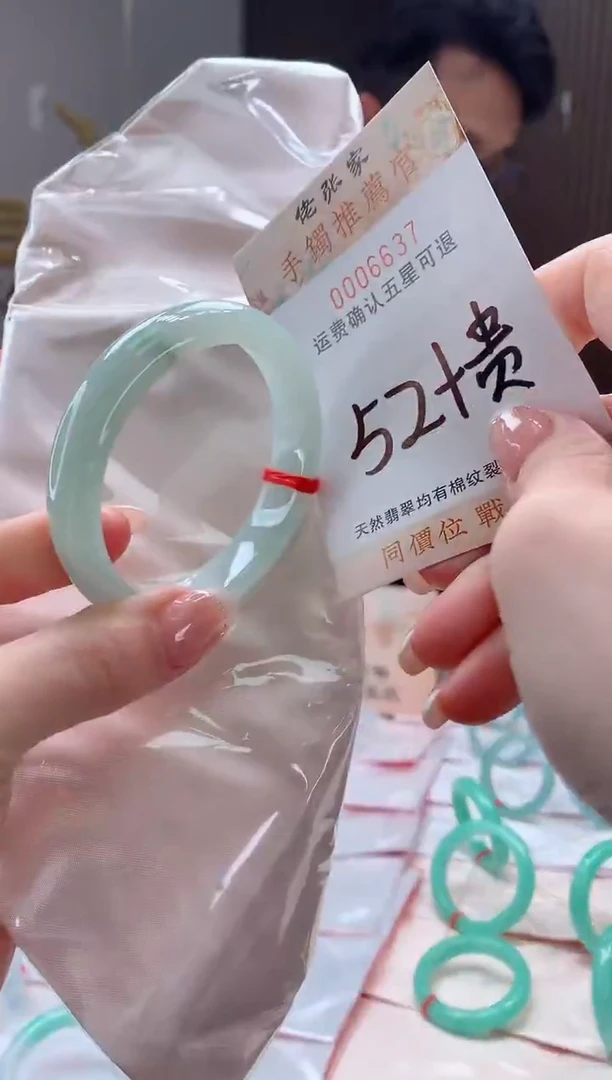 未镶嵌手镯（贵妃镯）翡翠天然缅甸A货翡翠