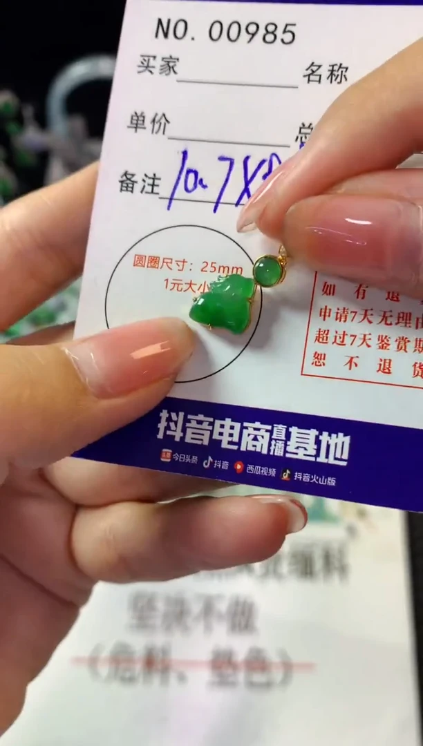 翡翠18K金镶嵌颈饰翡翠