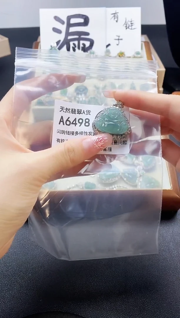 【闪购商品】翡翠吊坠(赠链)未镶嵌天然翡翠A货8888