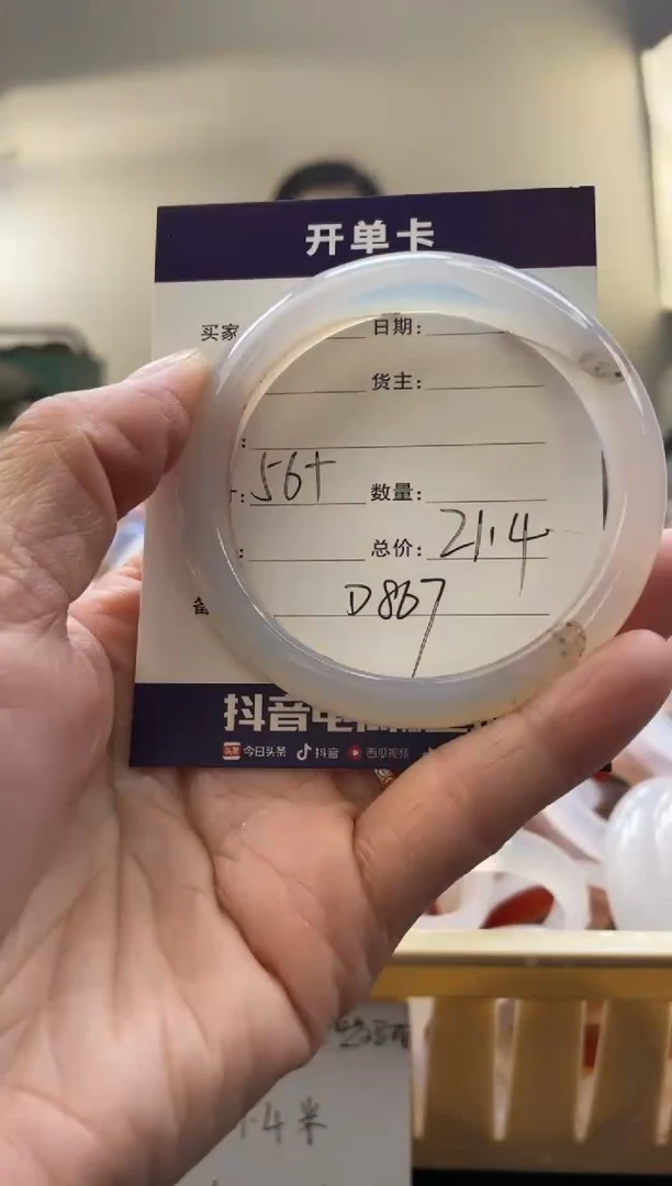 【闪购商品】玛瑙/玉髓手镯未镶嵌D867