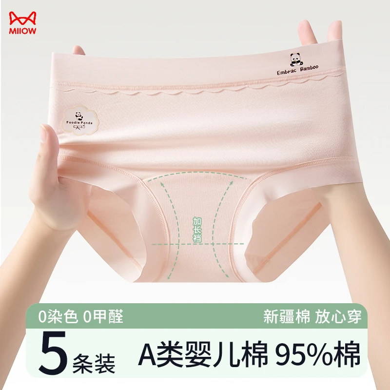 猫人高腰收腹女三角内裤平角舒适低腰夏季中腰棉裆初中大码内裤