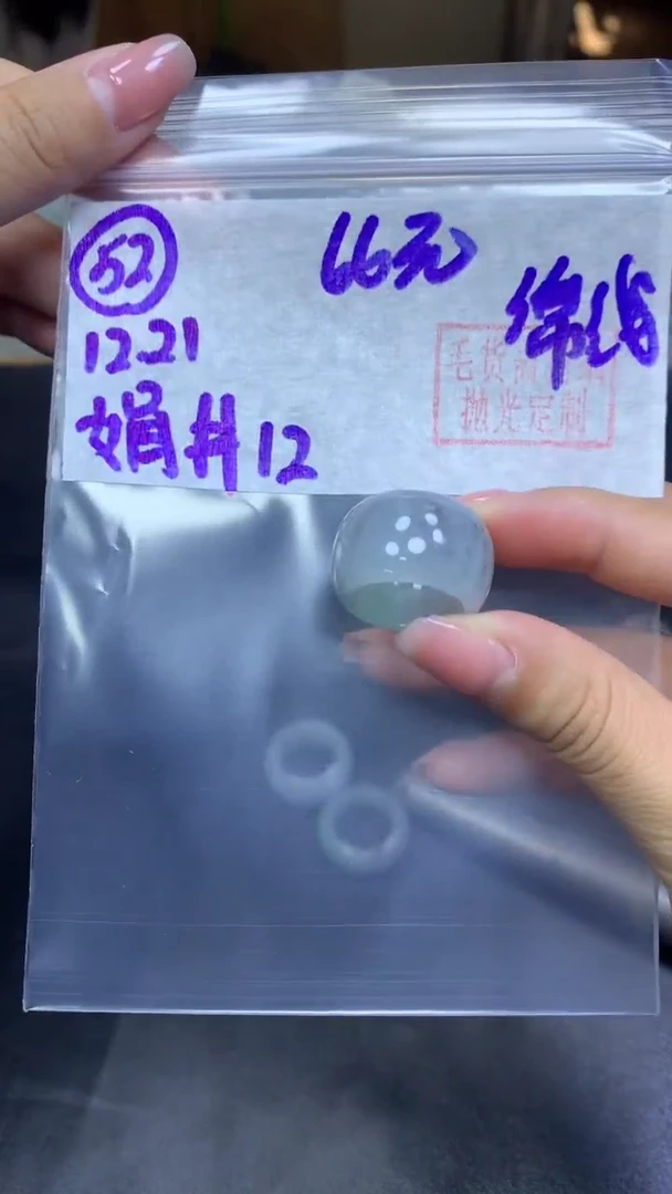 未镶嵌定制翡翠52戒圈12棉线+66元+拍一发一