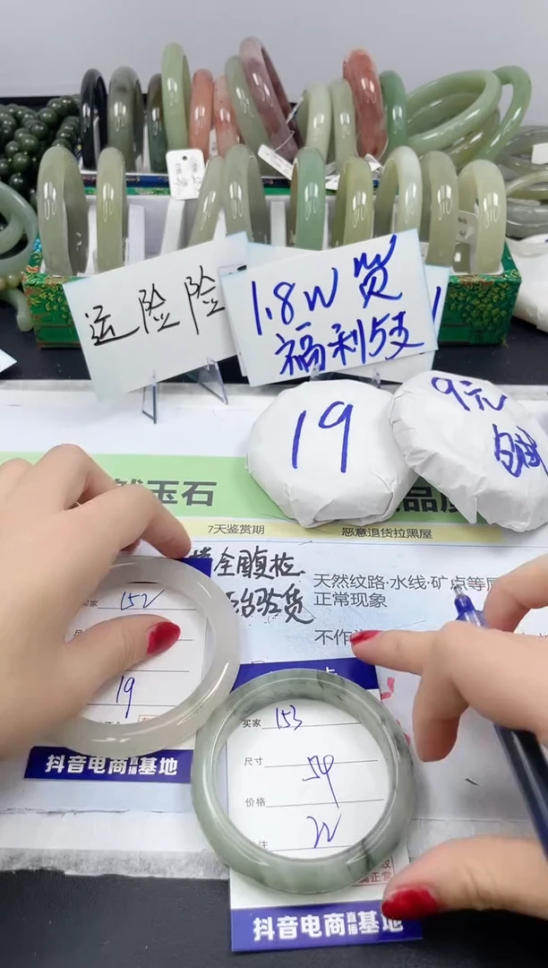 【闪购商品】石英质玉手镯未镶嵌153/54