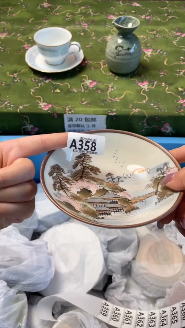 瓷片瓷器瓷器A358