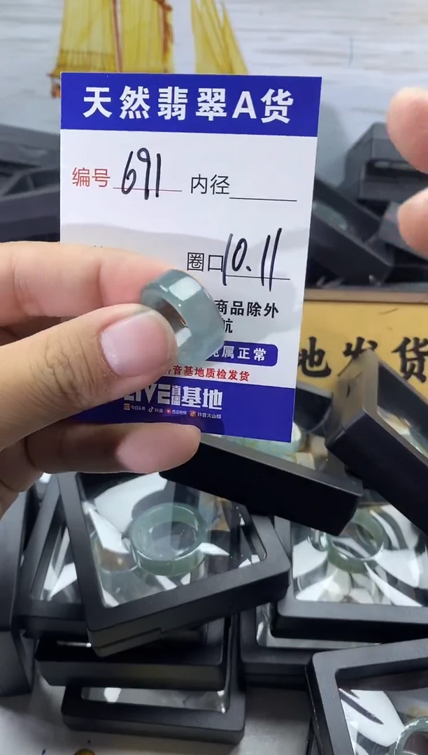 未镶嵌戒圈翡翠691