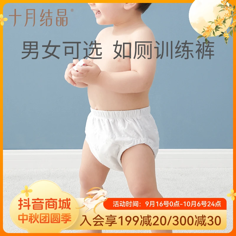 十月结晶尿布兜如厕训练裤男女宝宝纯棉可洗婴儿隔尿防水尿布裤