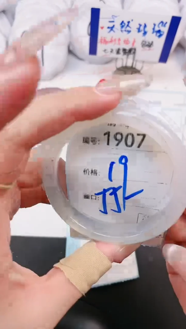 【闪购商品】玛瑙/玉髓手镯未镶嵌1907