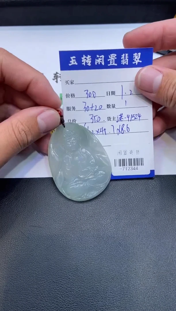 颈饰未镶嵌翡翠挂件多人-712344