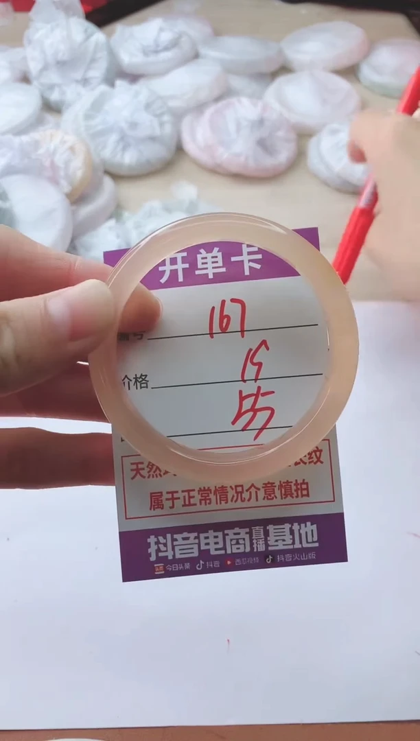 玛瑙/玉髓手镯未镶嵌167