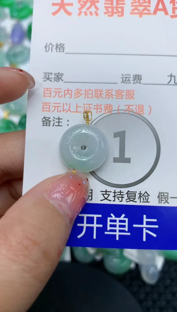 【闪购商品】翡翠颈饰18K金镶嵌111111111111