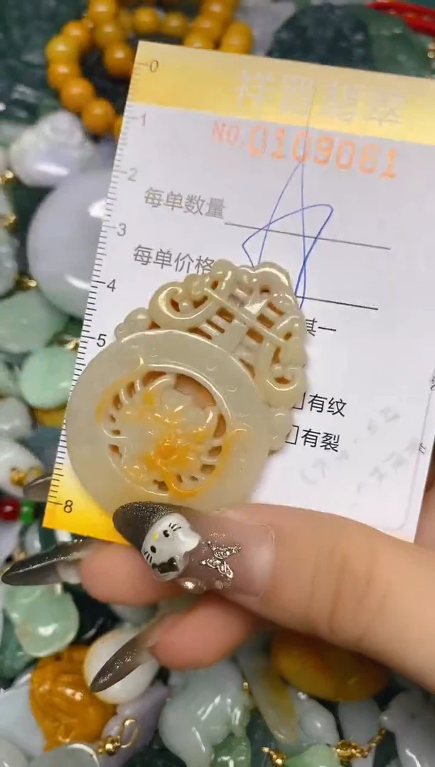 【闪购商品】翡翠颈饰未镶嵌闪购0109061