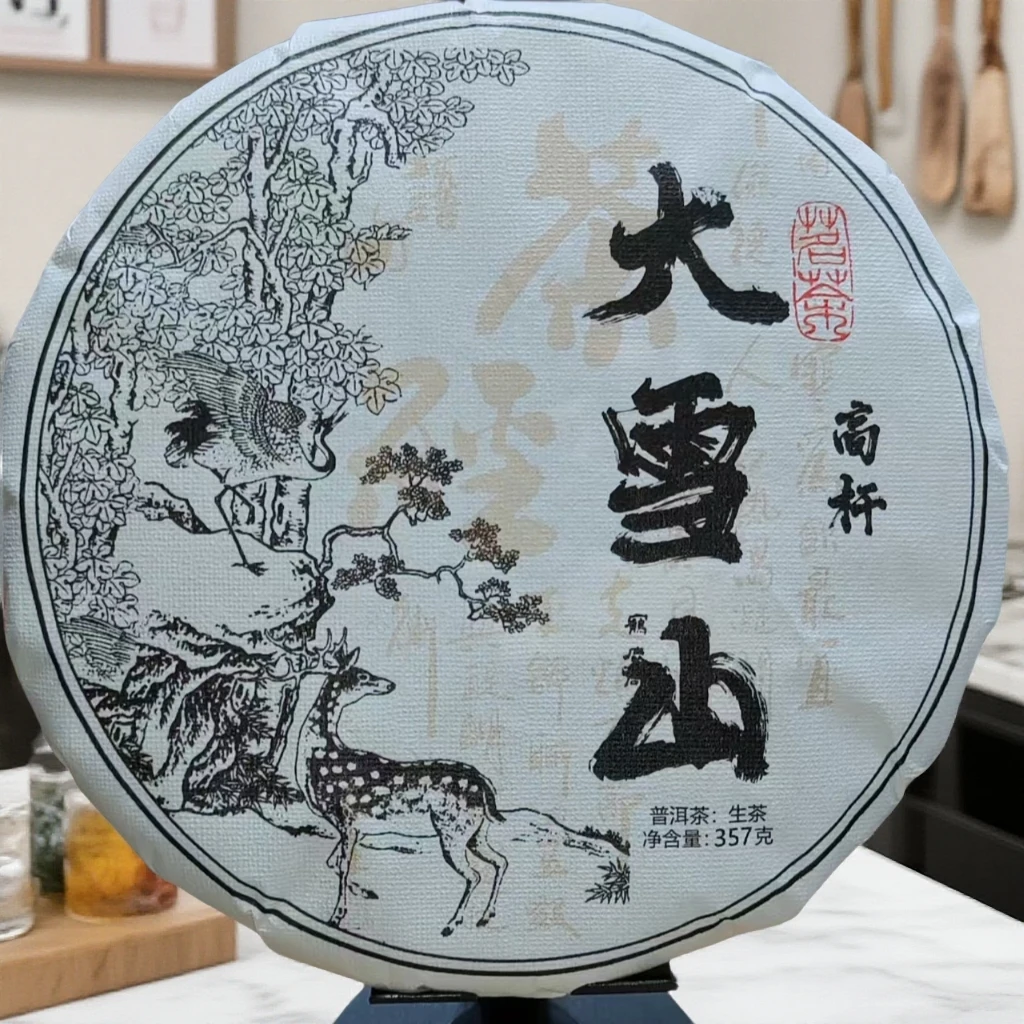 【大雪山357克饼】2009年