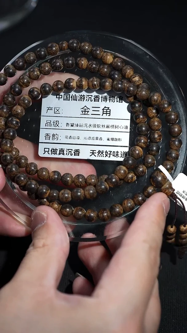 沉香手串天然野生     0.72   25克