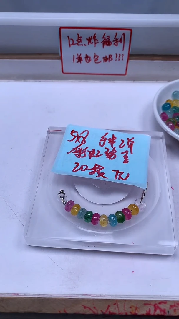 未镶嵌散珠碧玺D31 彩虹碧玺算盘5*8mm20个7元
