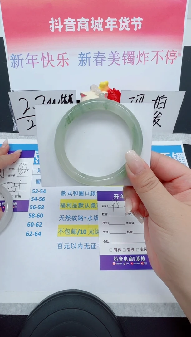 【闪购商品】石英质玉手镯未镶嵌编号：90--55.4圈 天山翠圆条